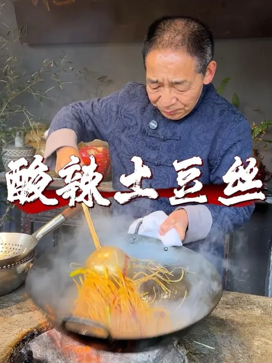 家常下饭菜酸辣土豆丝，大师做法有何不同