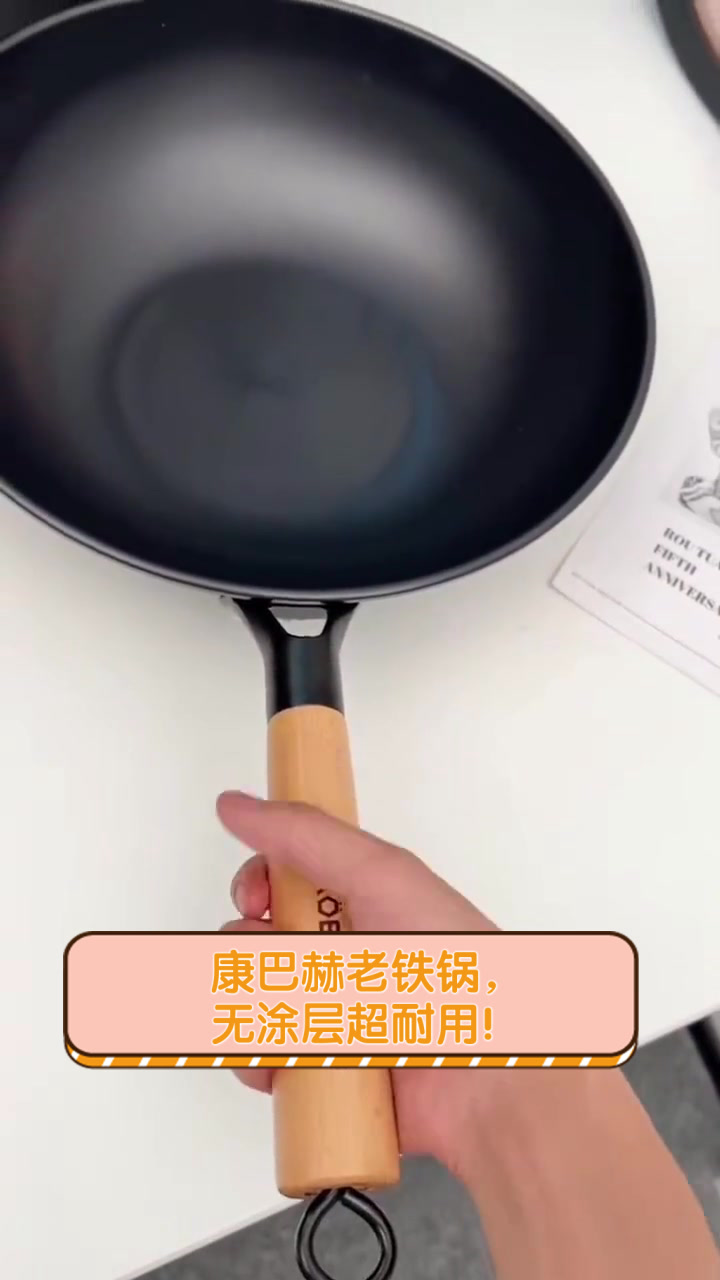 康巴赫老铁锅，无涂层超耐用！