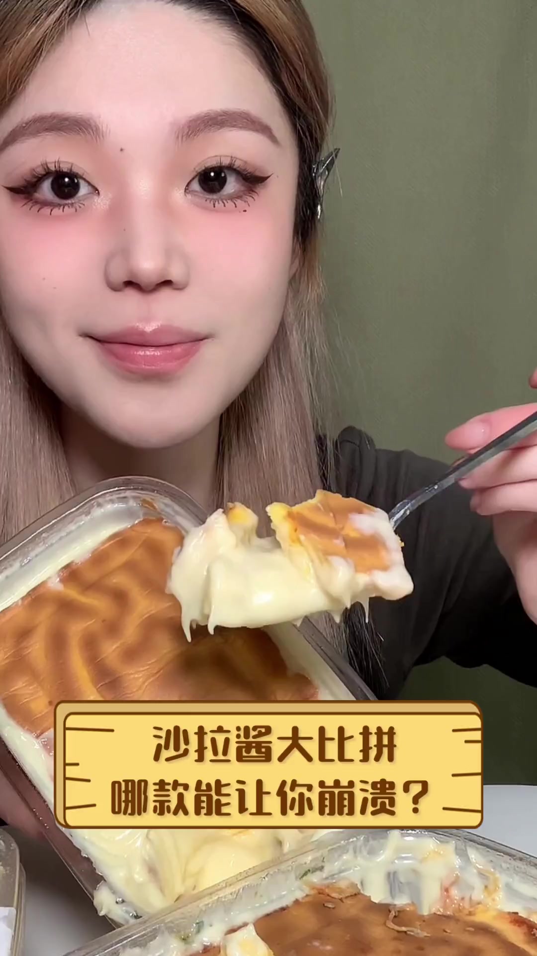 沙拉酱大比拼,哪款能让你崩溃?