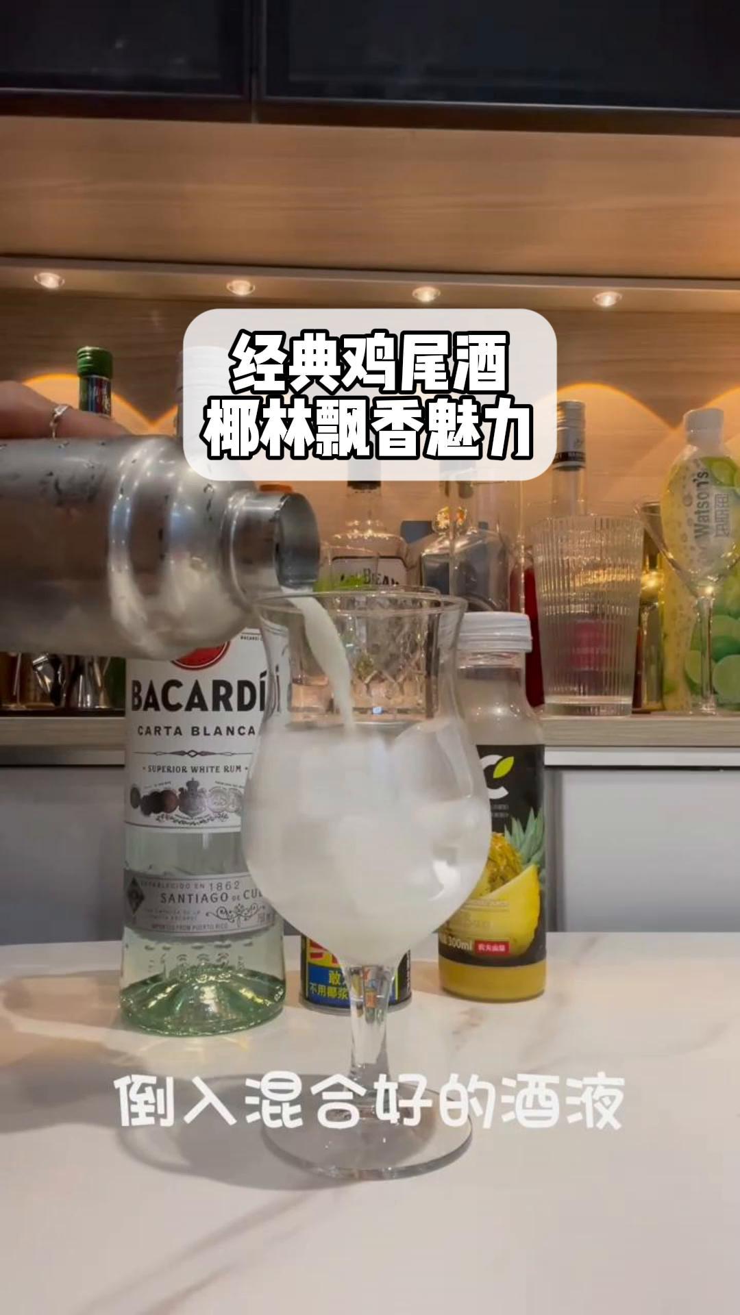 经典鸡尾酒,椰林飘香魅力