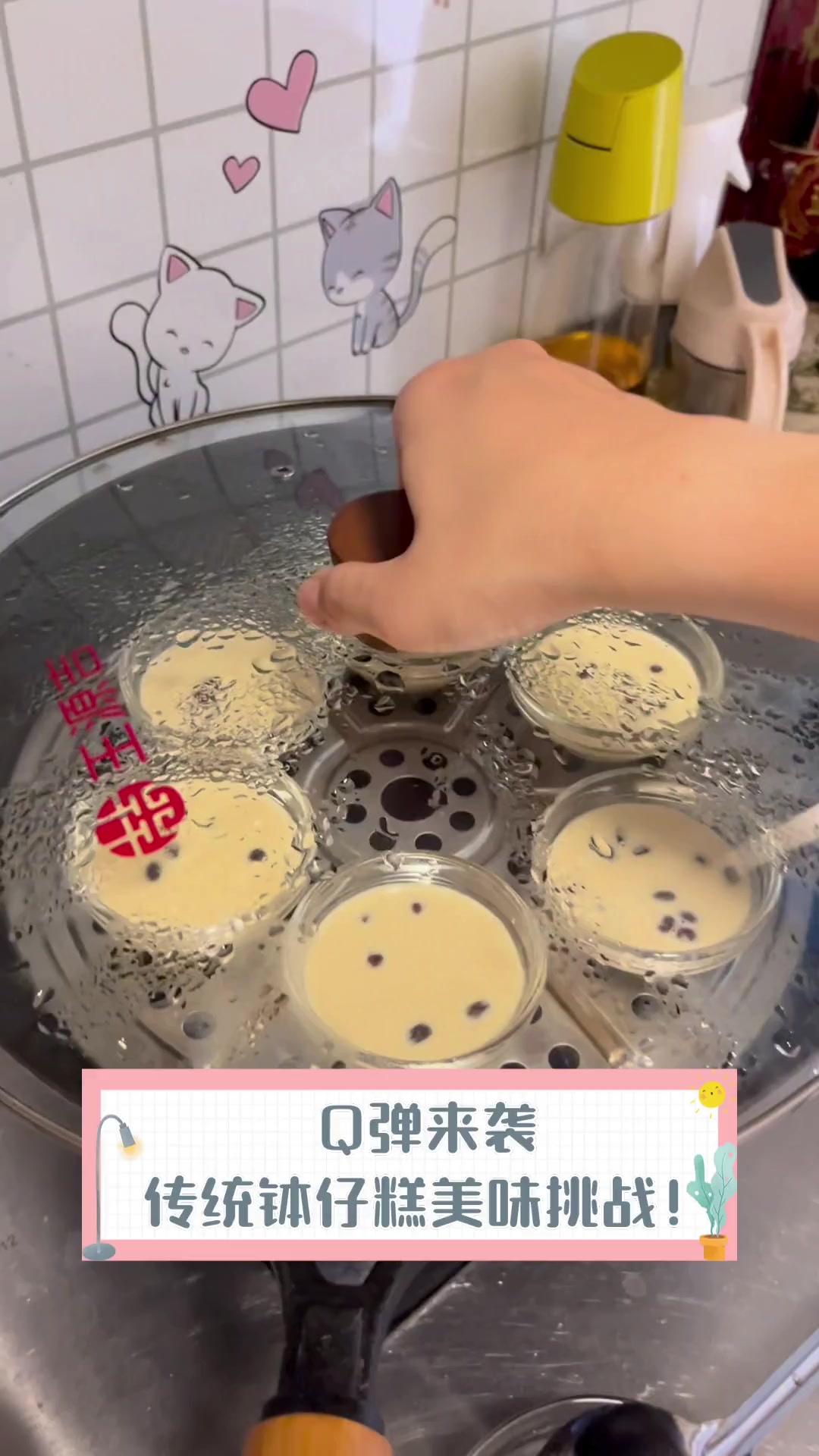 Q弹来袭,传统钵仔糕美味挑战!