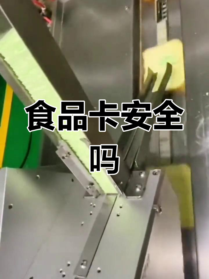 误食面包内小卡片,真相揭秘