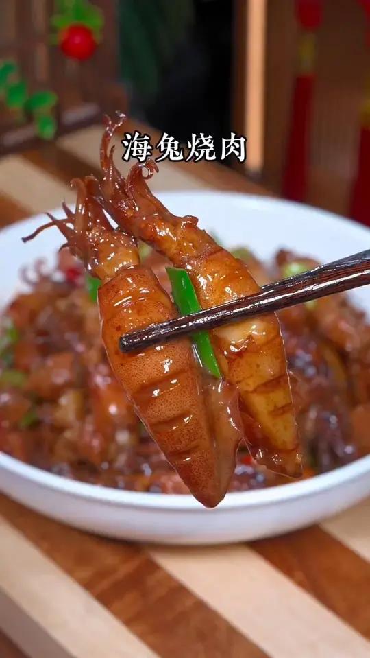 这样做的海兔烧肉，你一定要试试，海兔子的鲜和五花肉的香融合在一起，真的巨好吃