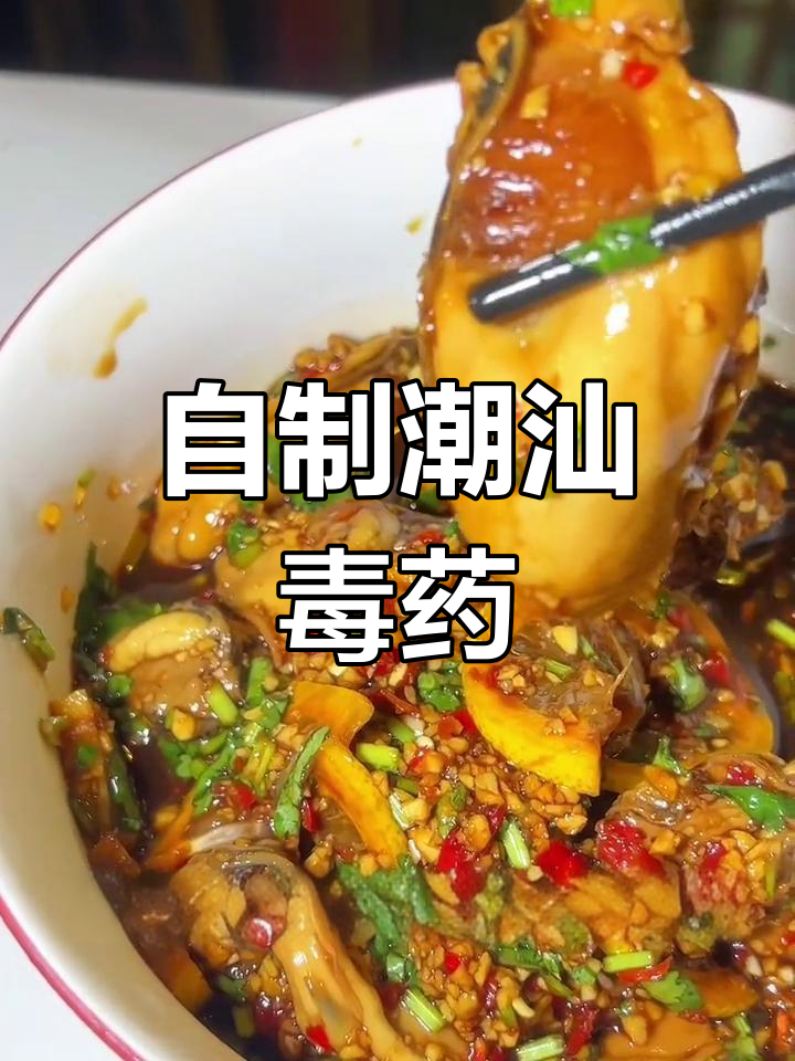 潮汕生腌蚝,轻松在家做!鲜甜爽口,一吃上瘾