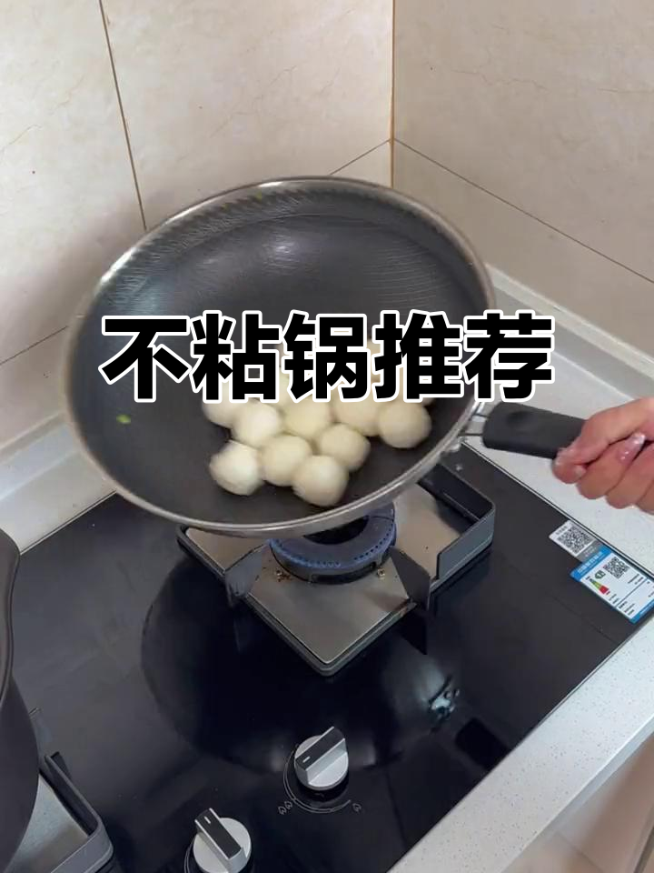 九阳不粘锅,炒菜更轻松!