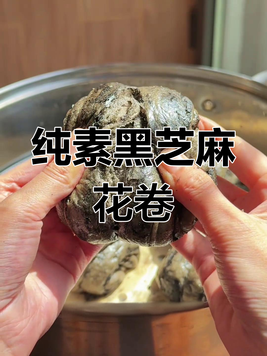 黑芝麻花卷:养生又松软,做法超简单