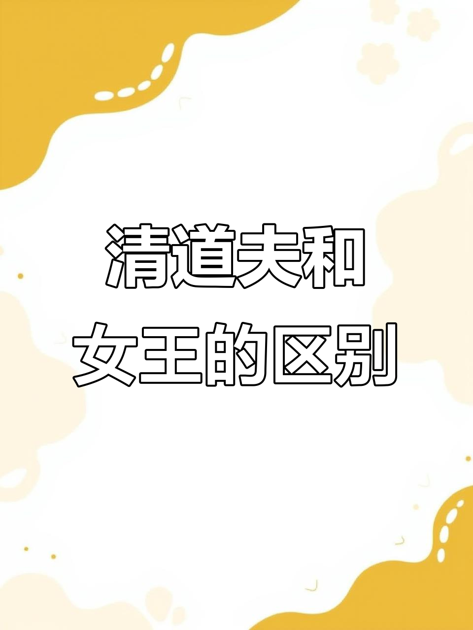 女王大帆与清道夫的差别,哪个更适合你的鱼缸?