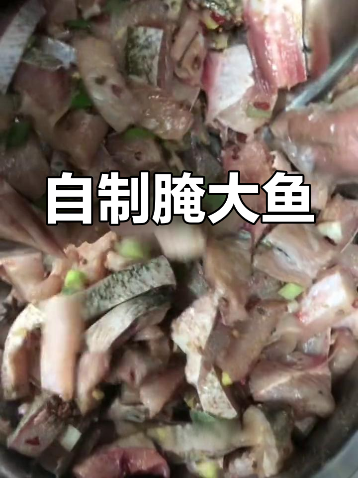 腌鱼块的家常做法分享