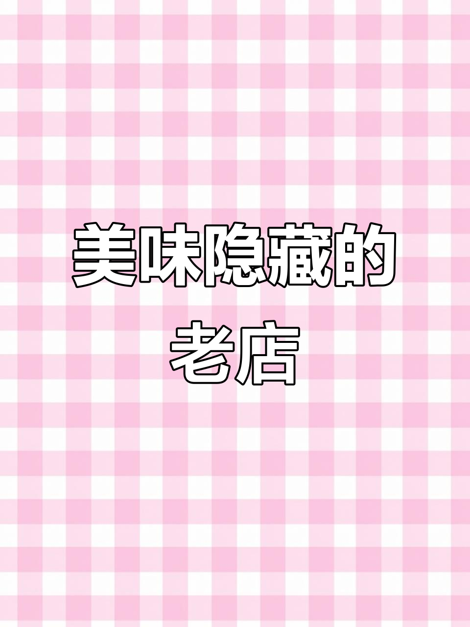 八年老店,一碗鱼头捞面引爆味蕾!外地人难寻的美食