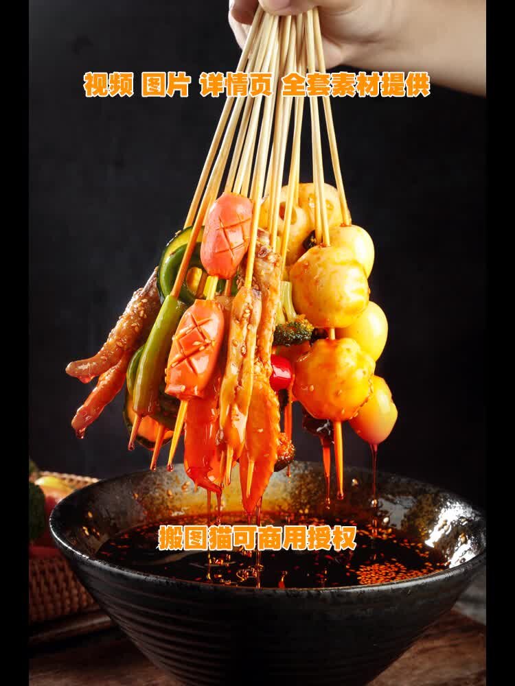钵钵鸡图片,详情,视频全套高清素材可商用