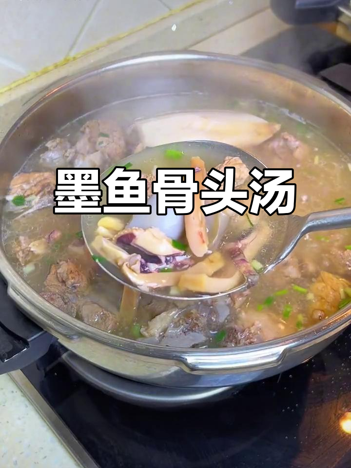 墨鱼干炖筒子骨汤,鲜美又营养,家人都爱喝
