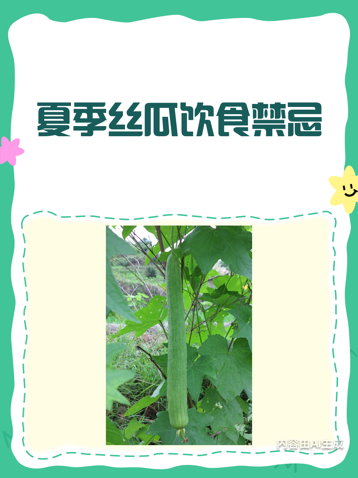 丝瓜和鸡肉,这样吃更健康!