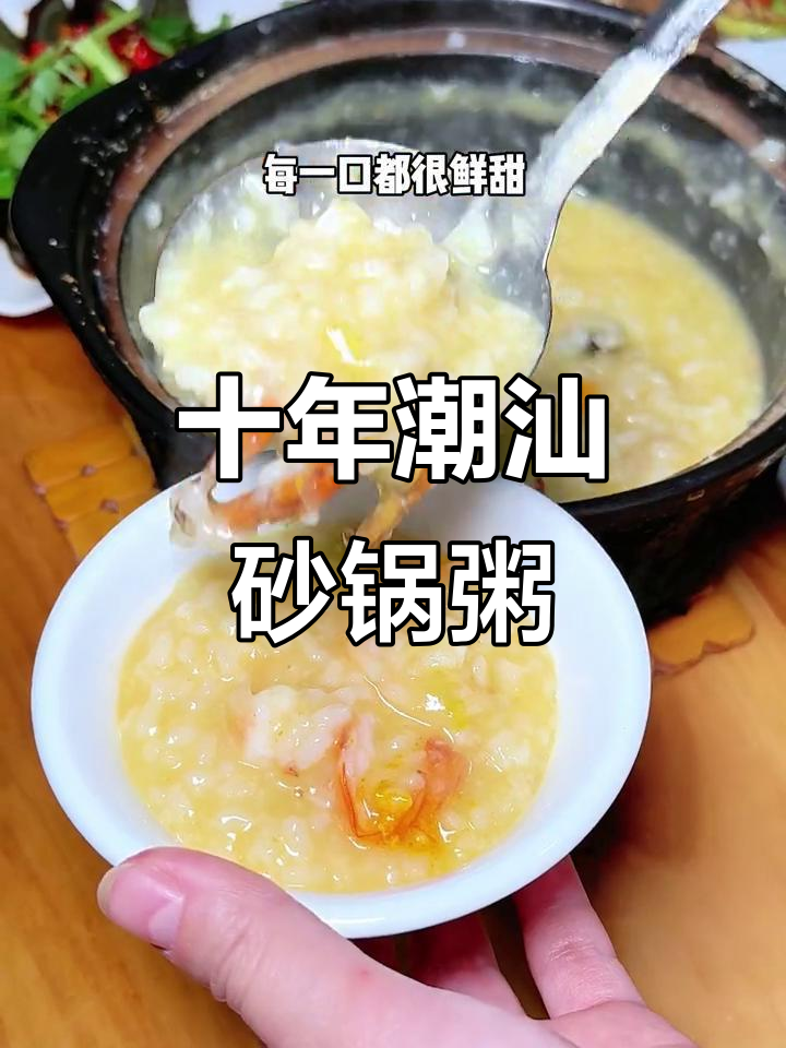 宜春十多年老店的潮汕砂锅粥,虾蟹炒面必试!