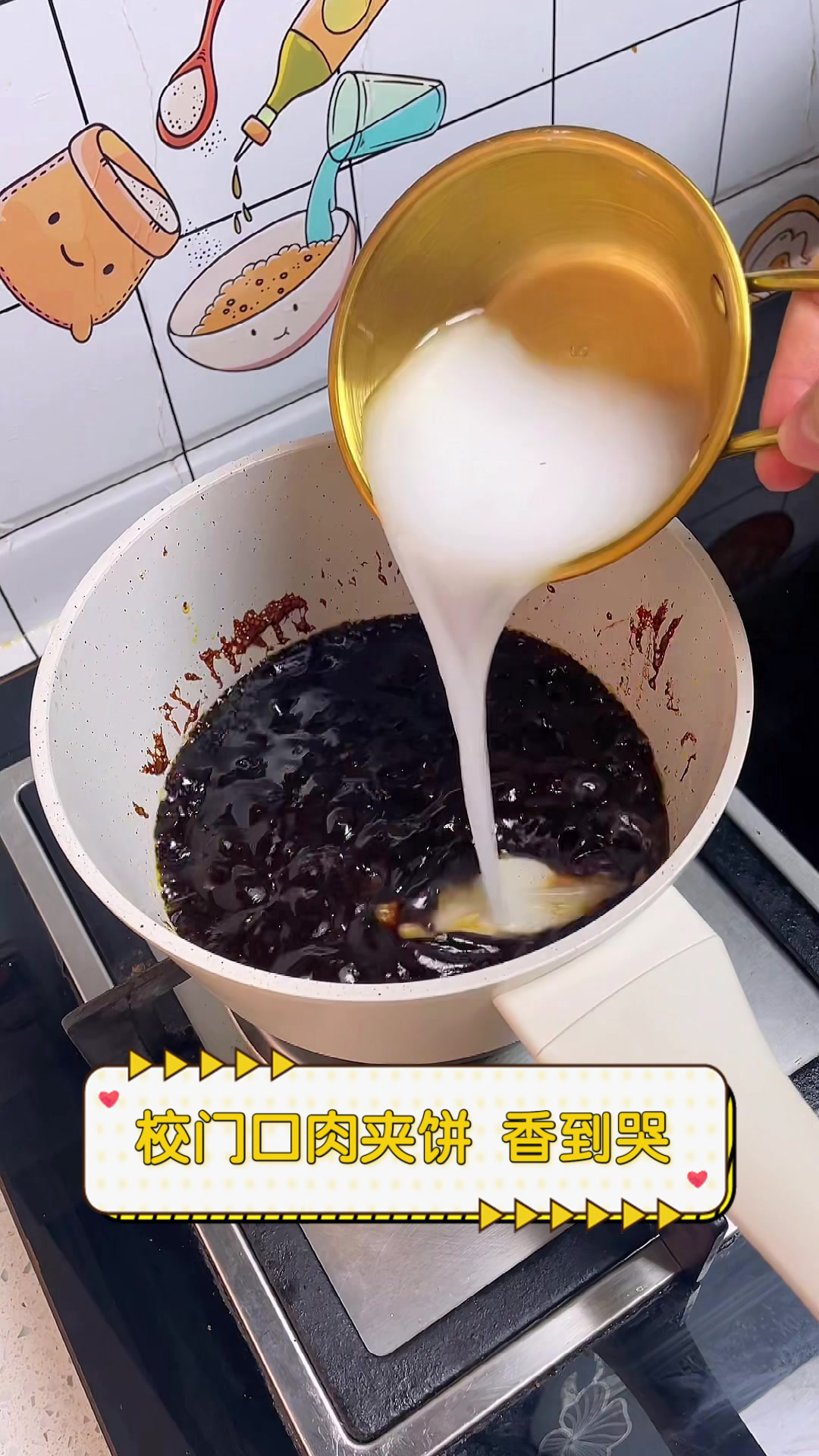 校门口肉夹饼,香到哭