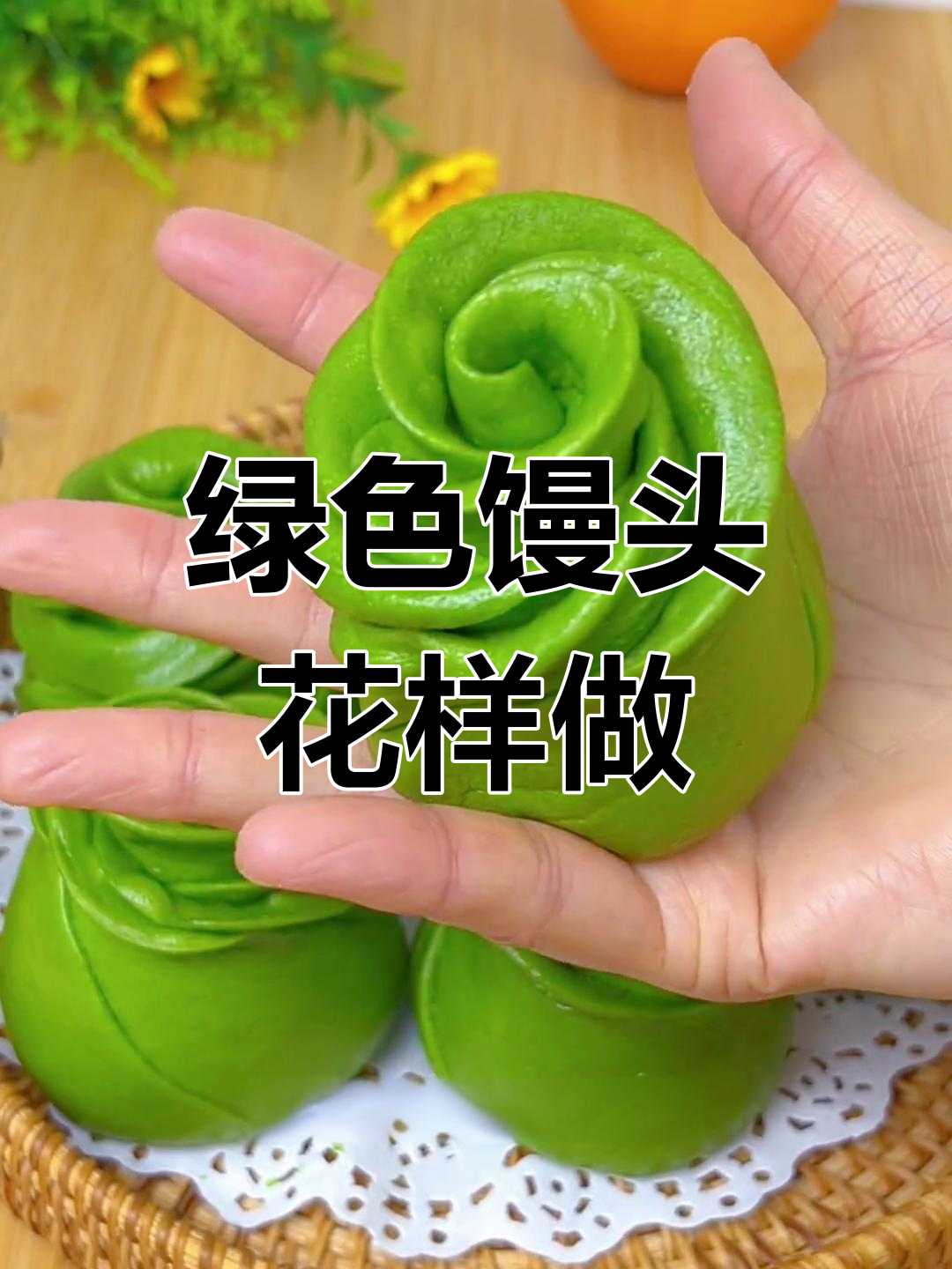 菠菜馒头新做法,绿色又蓬松,教你轻松搞定