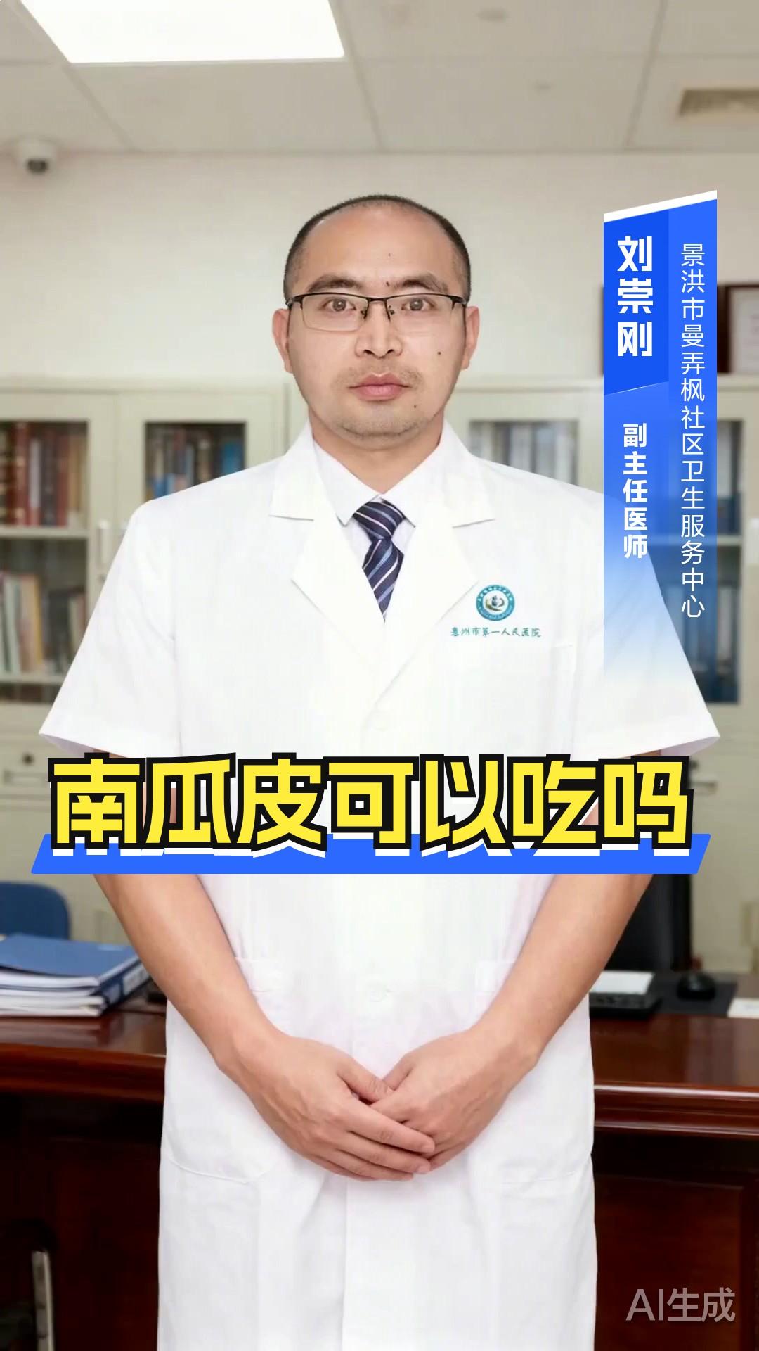 南瓜皮可以吃吗？