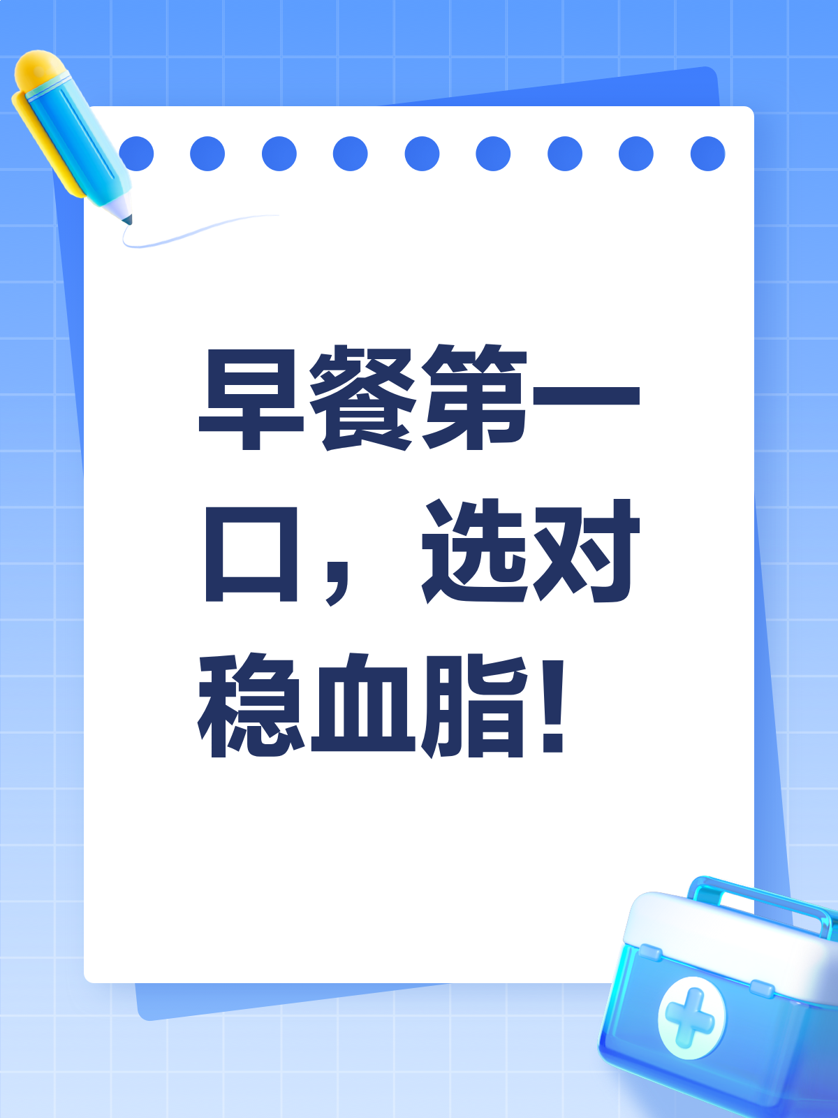 吃饭第一口,燕麦麸皮助血脂稳!