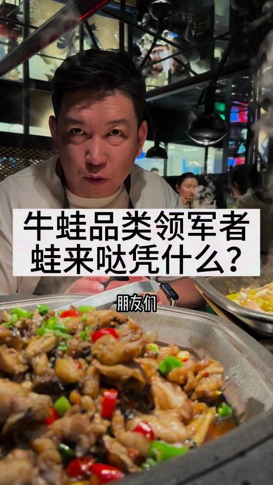 牛蛙品类领军者,蛙来哒凭什么?