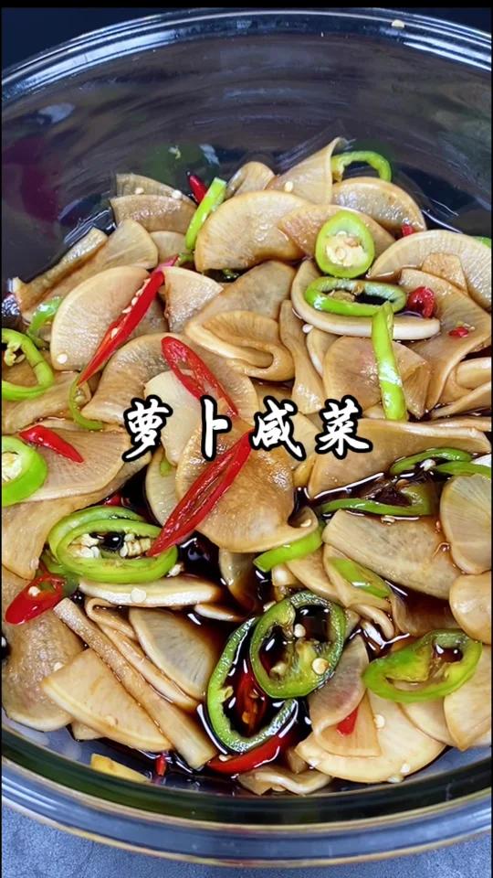 清楚爽口萝卜咸菜好吃又下饭