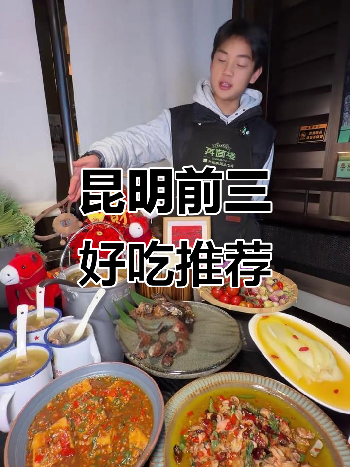 昆明必试美食大揭秘!景东山地刨地鸡与葛根炖汤的完美搭配