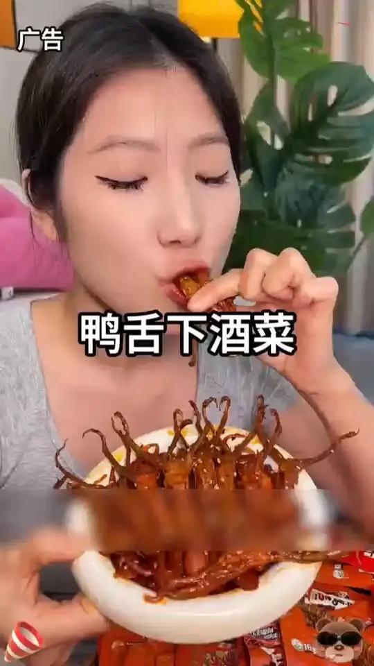 肉嫩鲜香，整根鸭舌更鲜美，香香辣辣越嚼越香