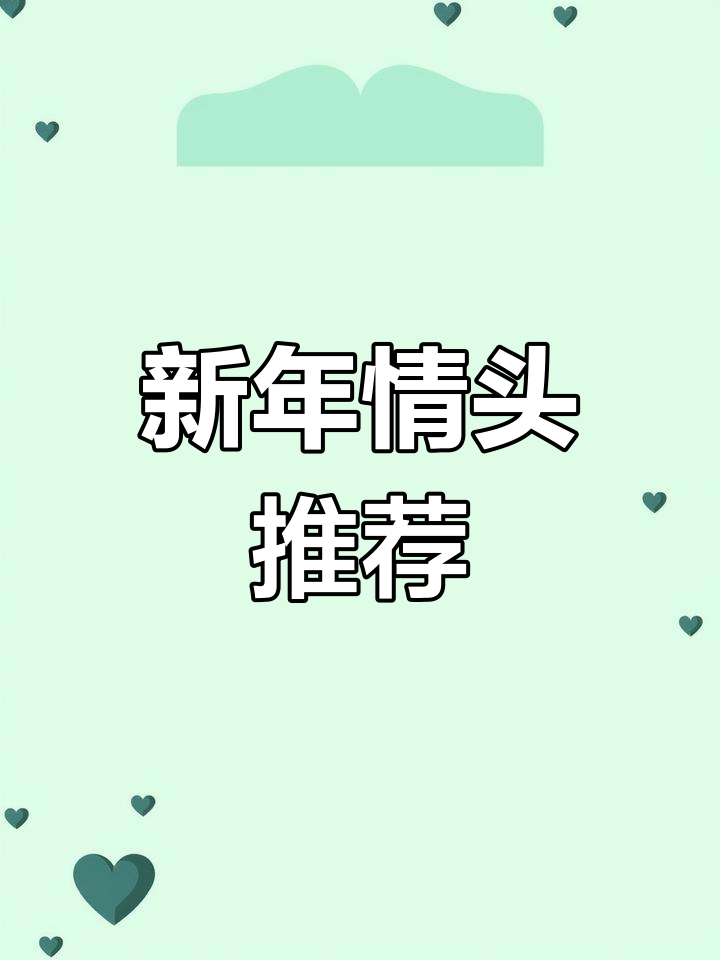 虎年必换情侣头像,超全精选