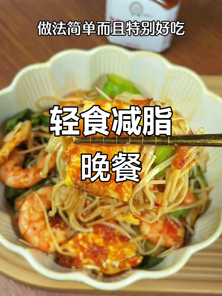 低卡晚餐,鲜椒牛肉酱搭配凉拌菜,简单又美味