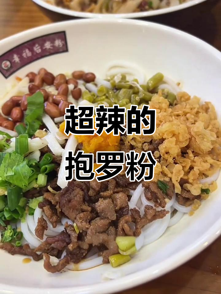 海南黄灯笼辣椒酱加持的抱罗粉,辣到不敢下嘴!