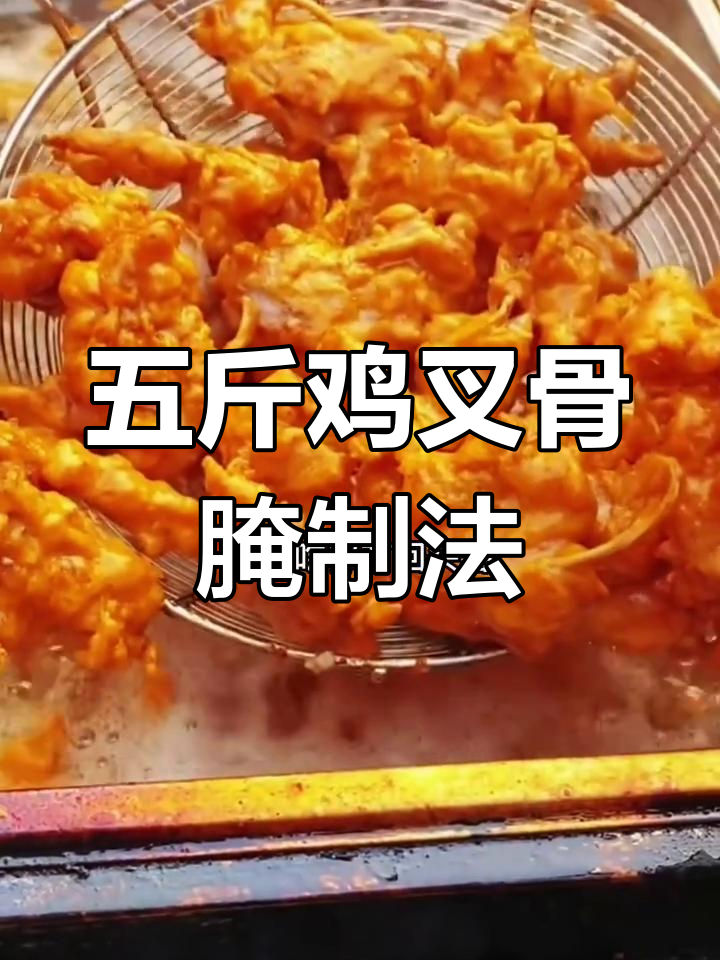 奥尔良腌料配方大揭秘,炸鸡叉骨必备美味调料