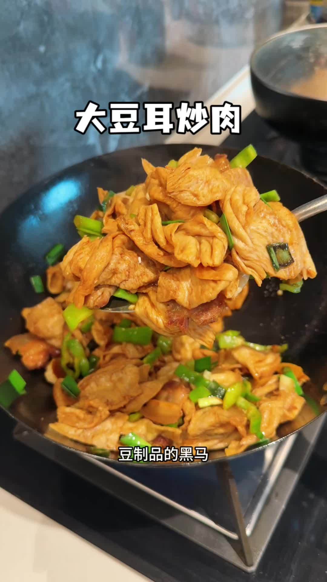 这个长得像肉的素肉大豆耳,吃起来比肉都香,用来凉拌,涮火锅、炒菜都很不错,特别好吃 家常菜