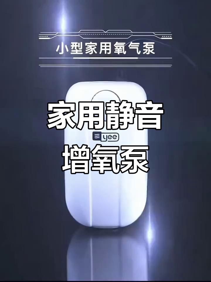 静音增氧泵,适合家用小型鱼缸,双孔设计让氧气更充足