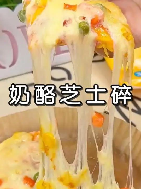 香蕉芝士饼 试试这个 香蕉芝士饼糯叽叽的可好吃了,又香又甜尤其孩子可喜欢了