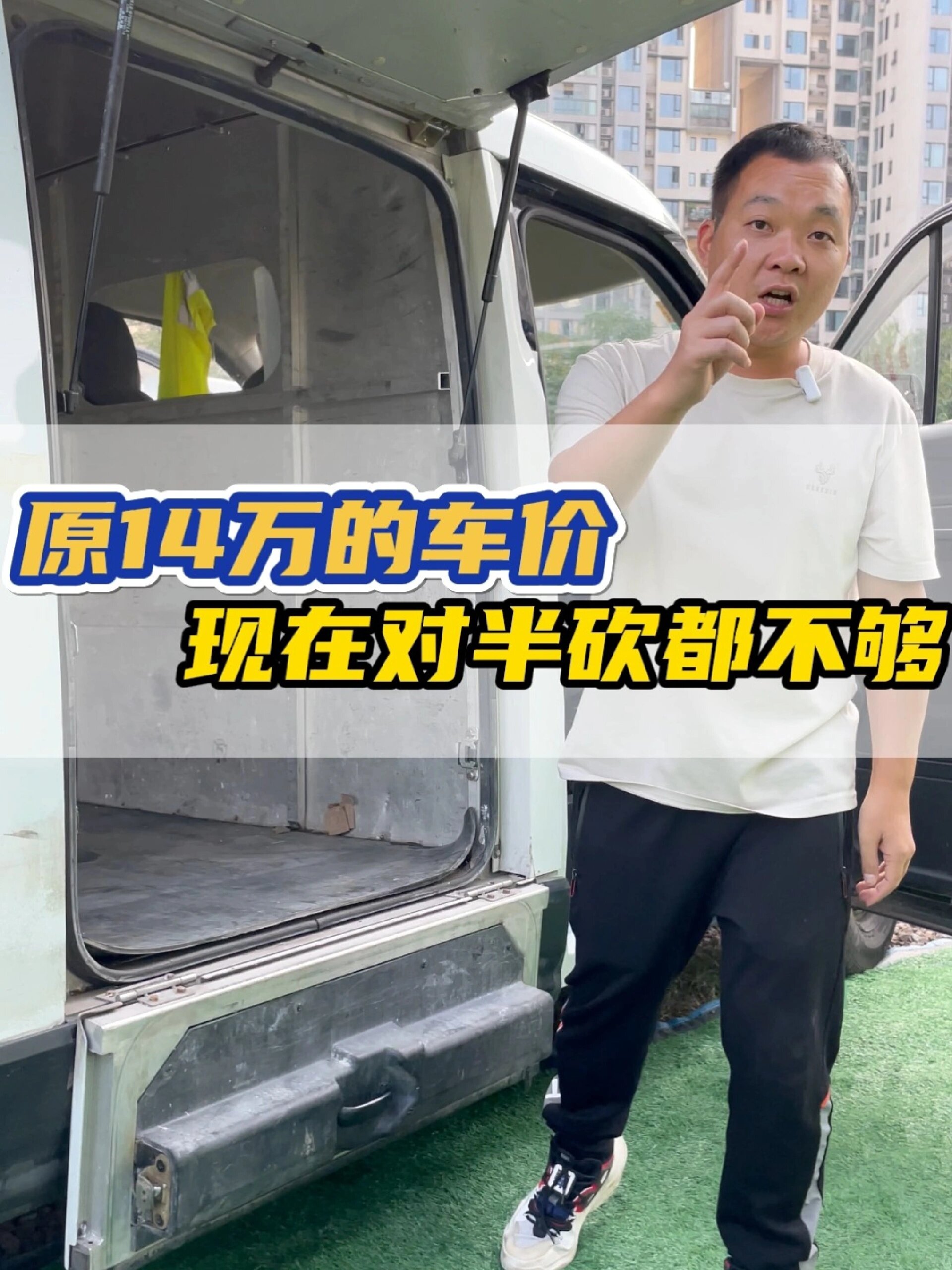 大面包车开瑞海豚