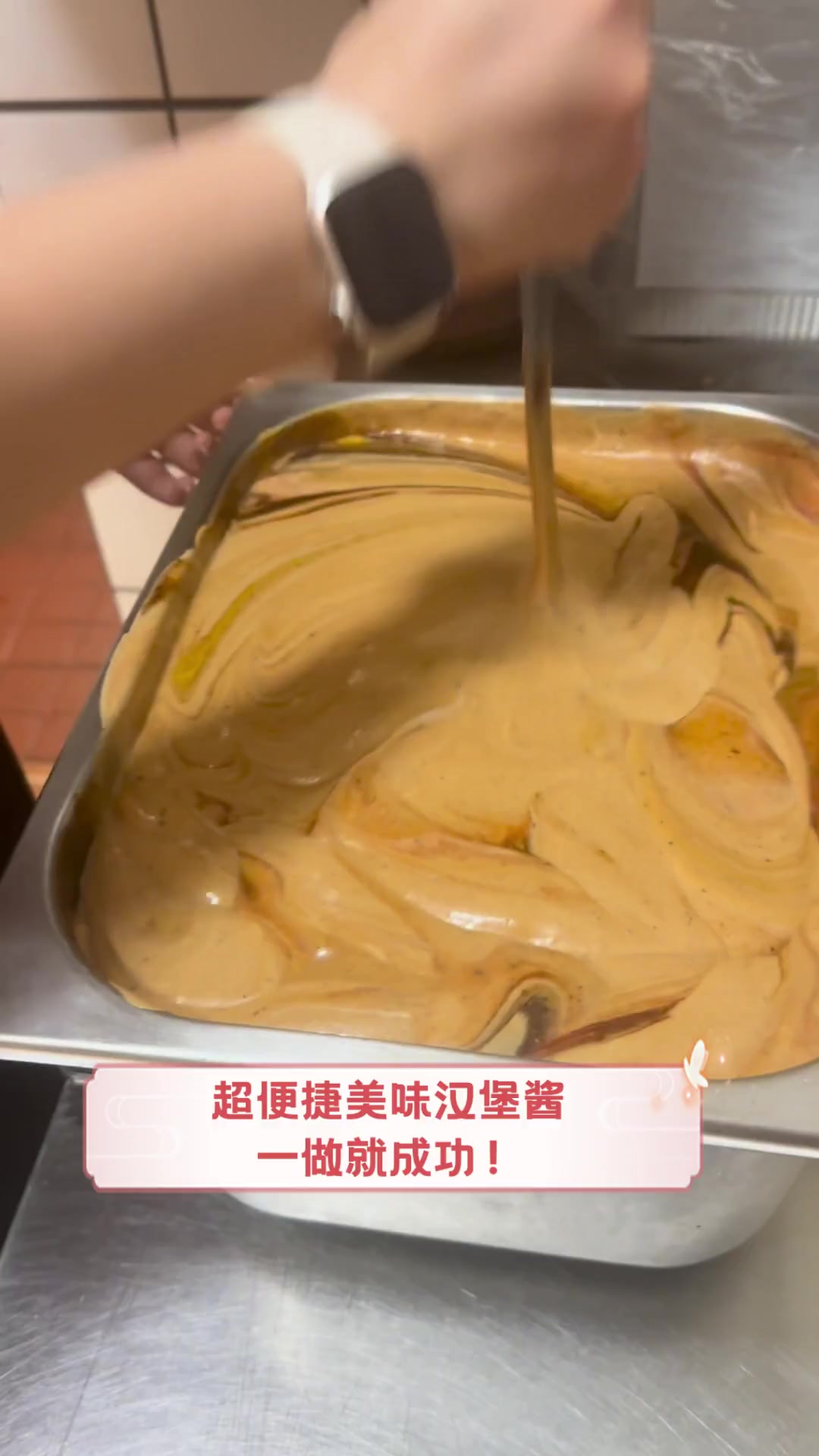 超便捷美味汉堡酱,一做就成功!