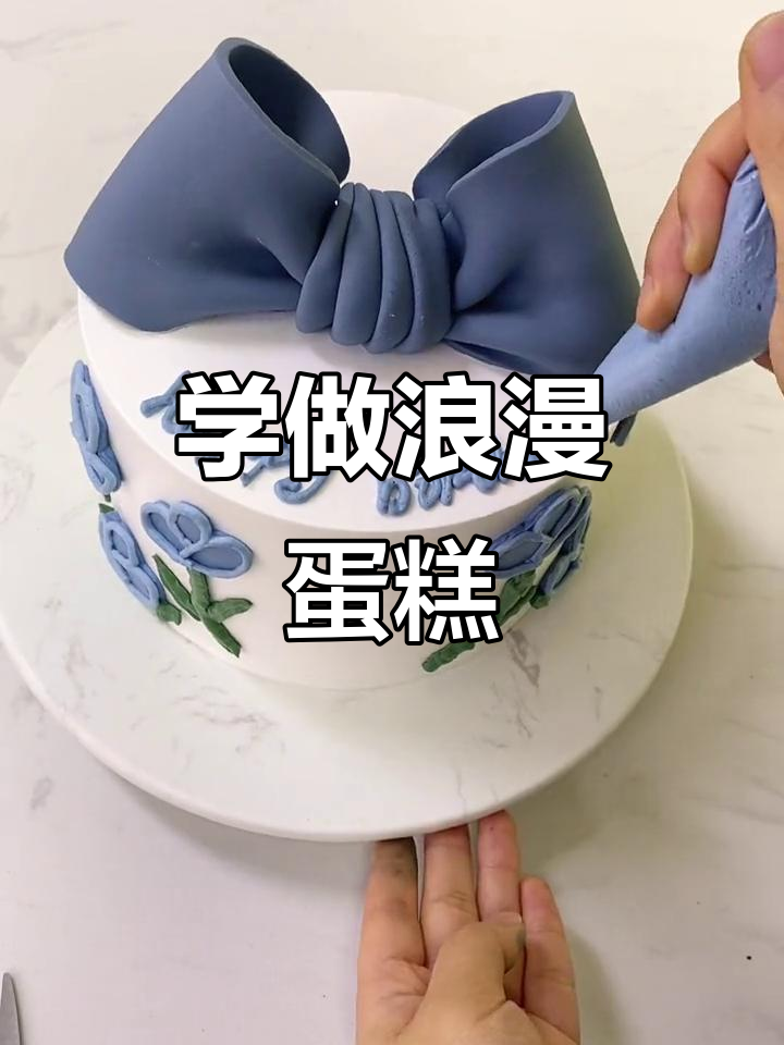 蛋糕装饰技巧大公开,轻松做出浪漫动物奶油蛋糕