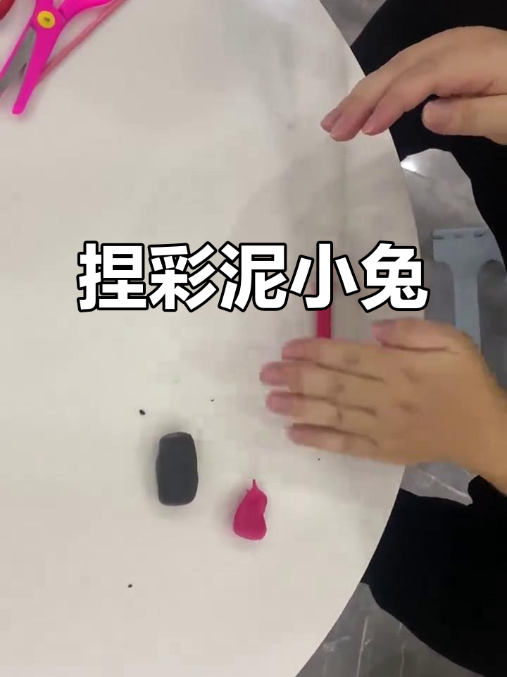 彩泥小兔子制作教程,简单又可爱