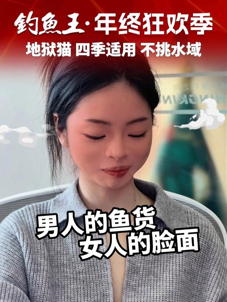 想要女朋友脸上有光，还不快快带上地狱猫去整大板鲫！#钓鱼 #情感 #大板鲫 #地狱猫 #搞