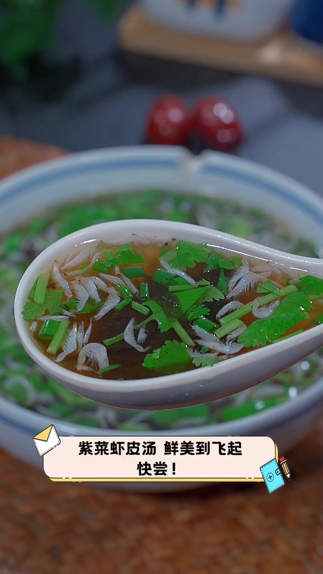 紫菜虾皮汤,鲜美到飞起,快尝!