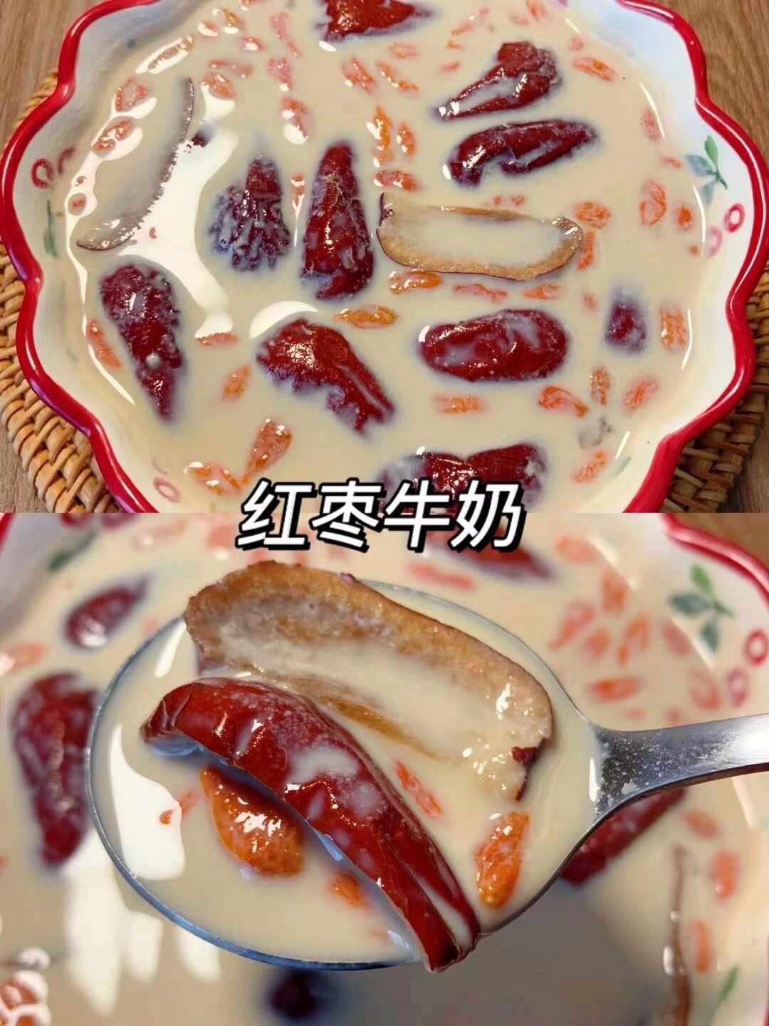 女生必喝!红枣枸杞红糖牛奶