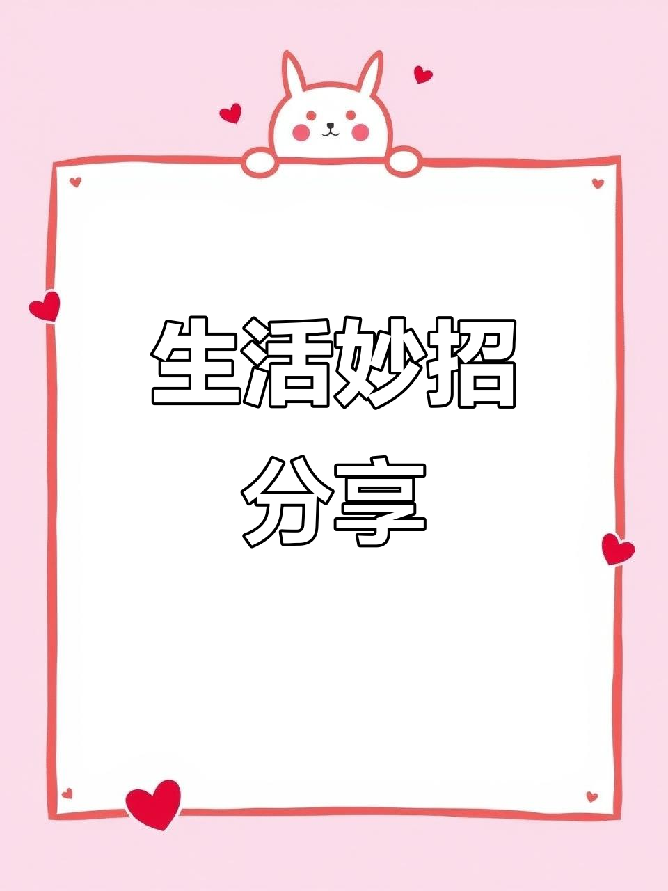 妈妈必学！生活小技巧大公开，切菜不粘刀、蛋壳轻松去