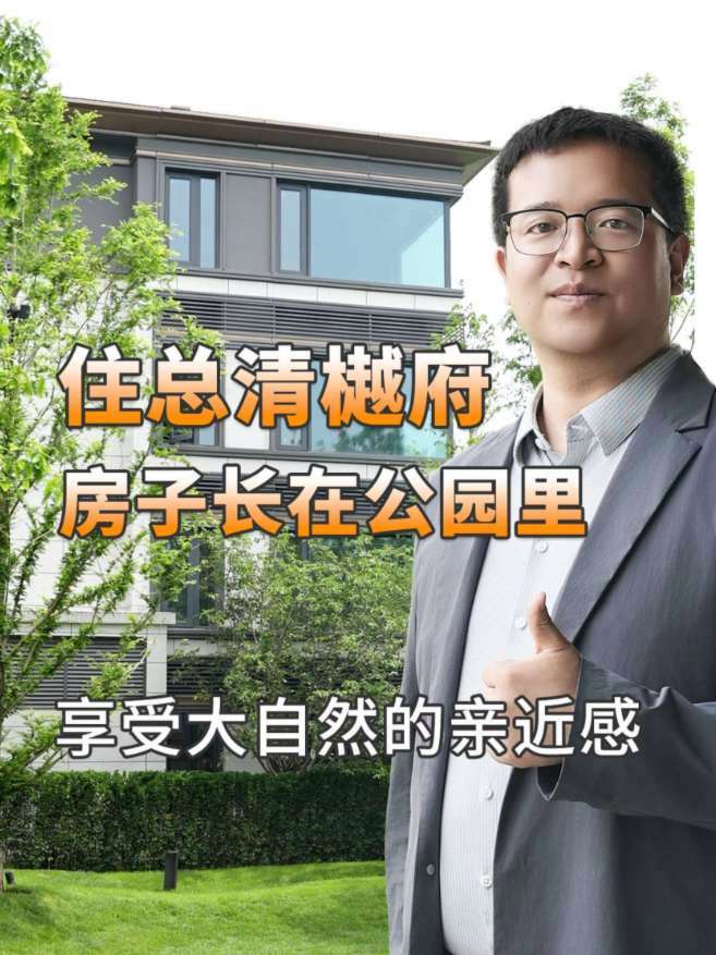 清樾府楼下就是大公园 住总清樾府，楼下就是公园#住总清樾府#马老师帮选房 #北京新房#沙河