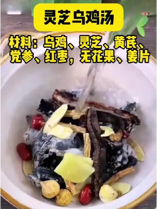 中秋通宵熬夜玩累了吧,快喝喝这个灵芝乌鸡汤
