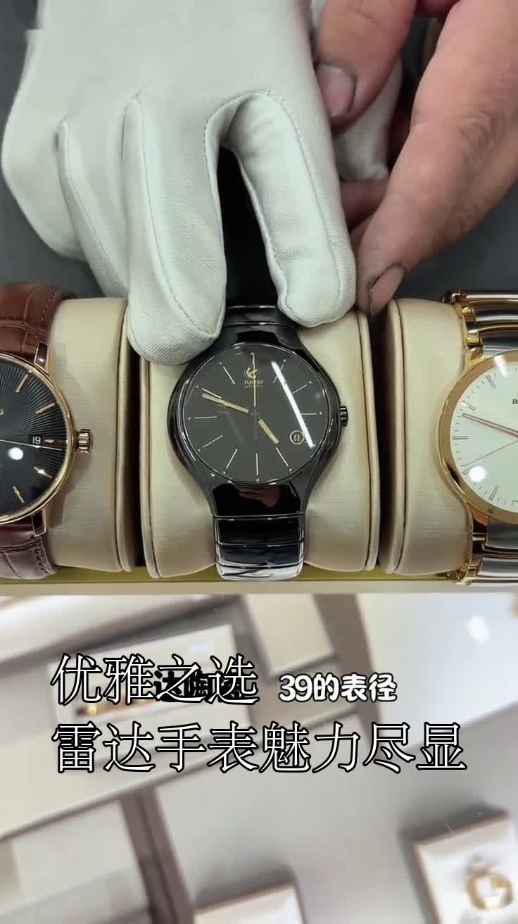 优雅之选雷达手表魅力尽显