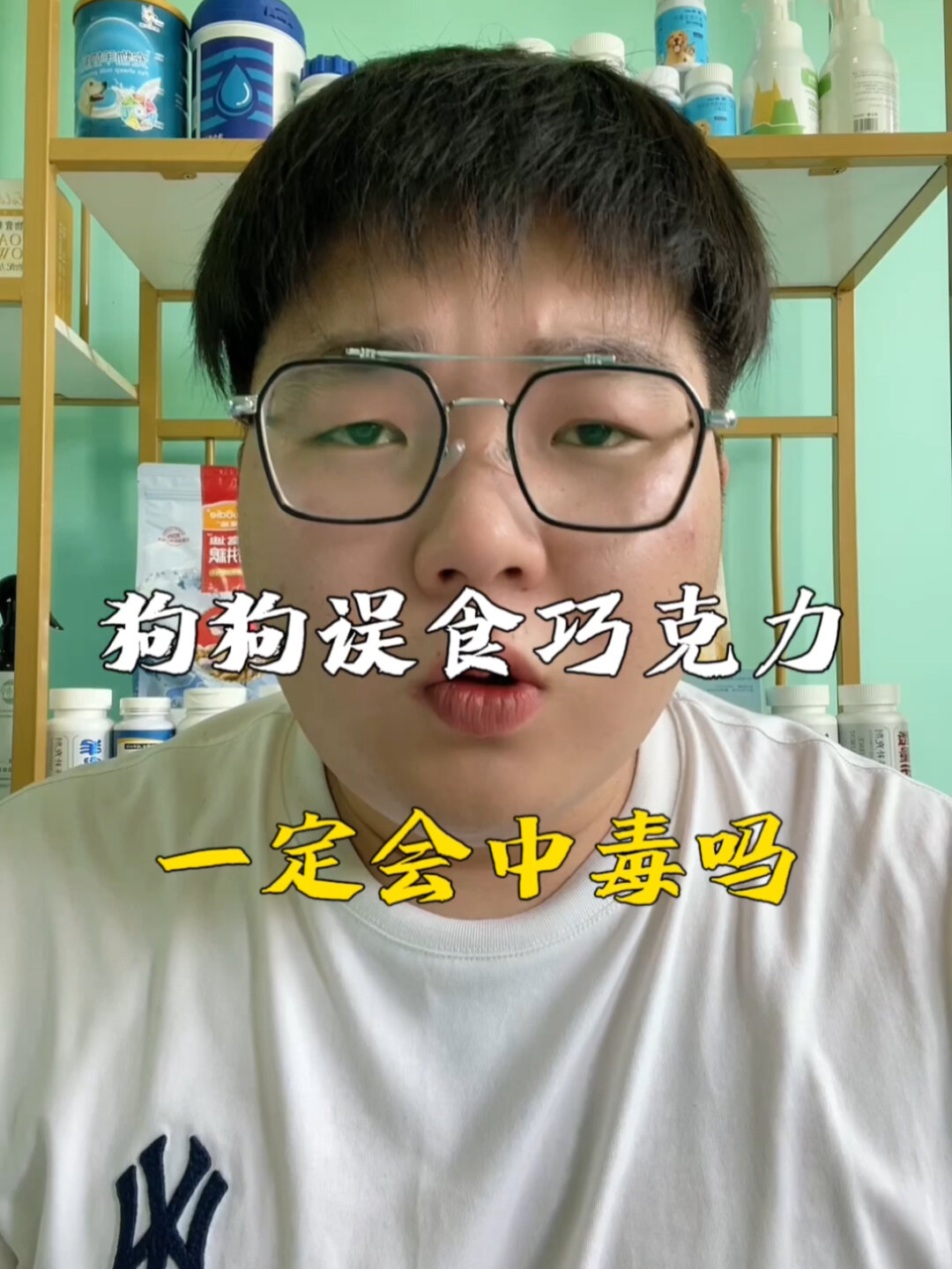 狗狗误食巧克力,一定会中毒吗?