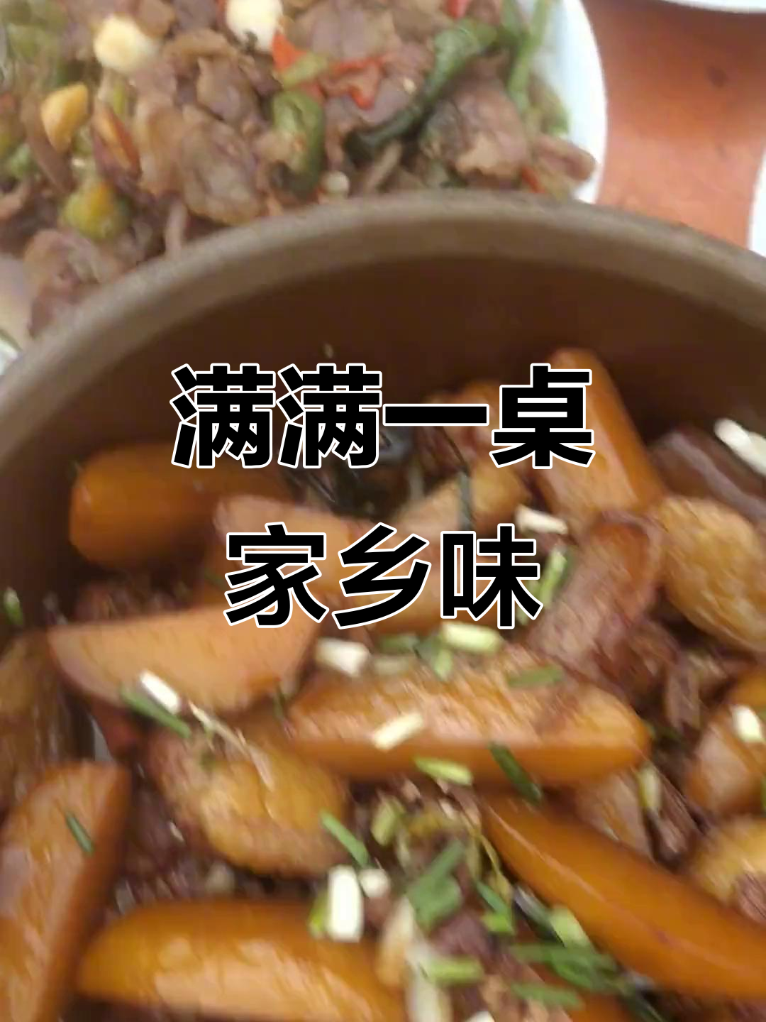 一桌丰盛家常菜,柠檬鸡爪、烤鸭等美味等你尝
