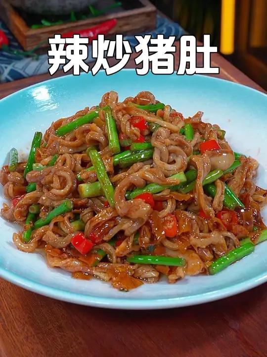喜欢吃脆肚丝又怕清洗不干净炒不脆嫩的,你可以像我这样炒,下酒又下饭,真的又香又好吃