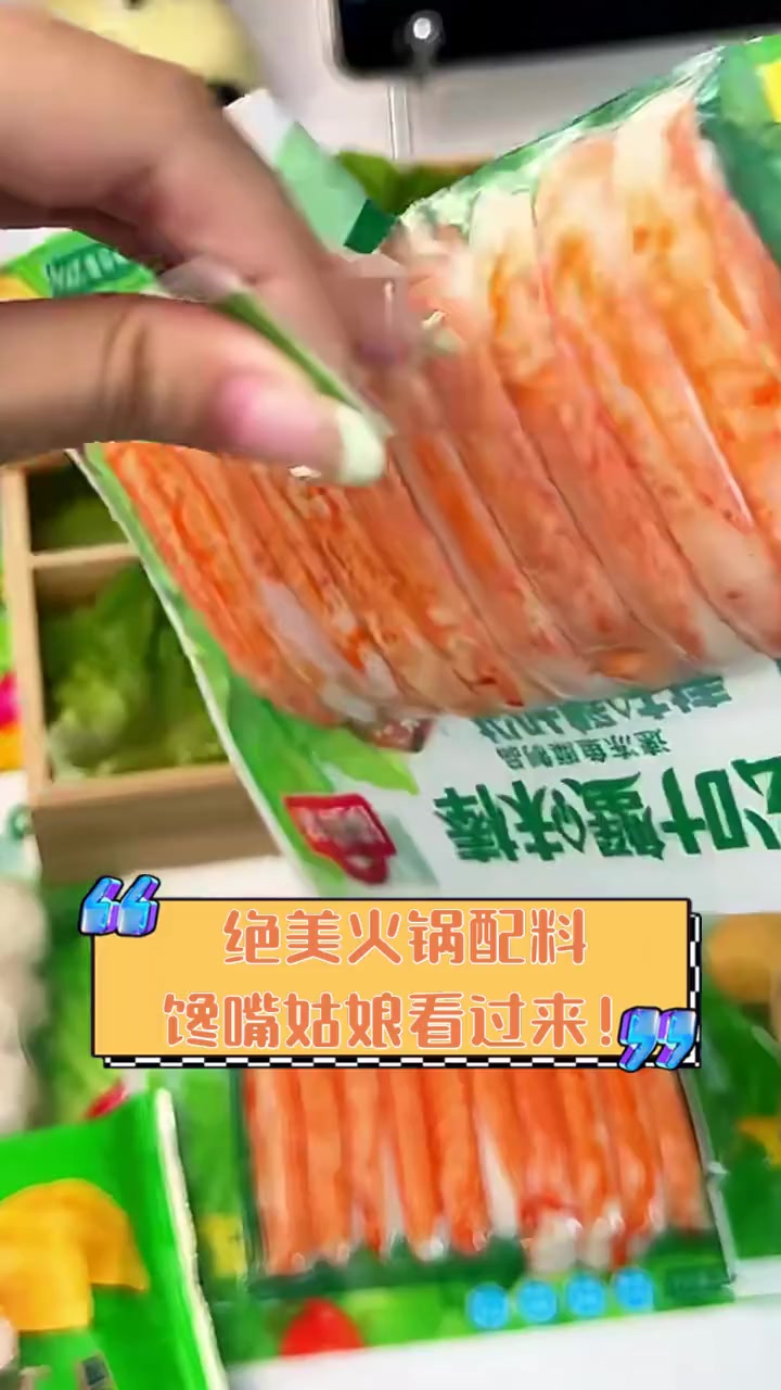 绝美火锅配料,馋嘴姑娘看过来!