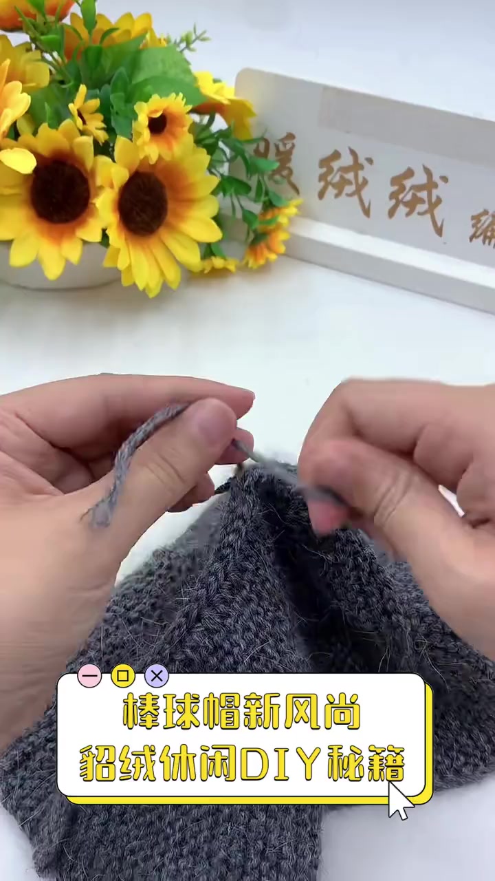 棒球帽新风尚,貂绒休闲DIY秘籍