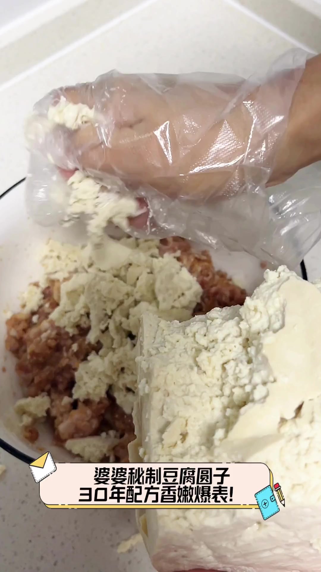 婆婆秘制豆腐圆子,30年配方香嫩爆表!