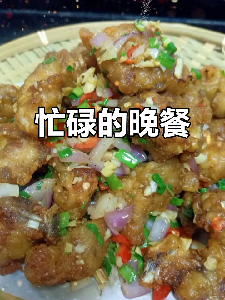 今晚的晚餐,炒菜忙得团团转,照片记录一下我的厨房瞬间